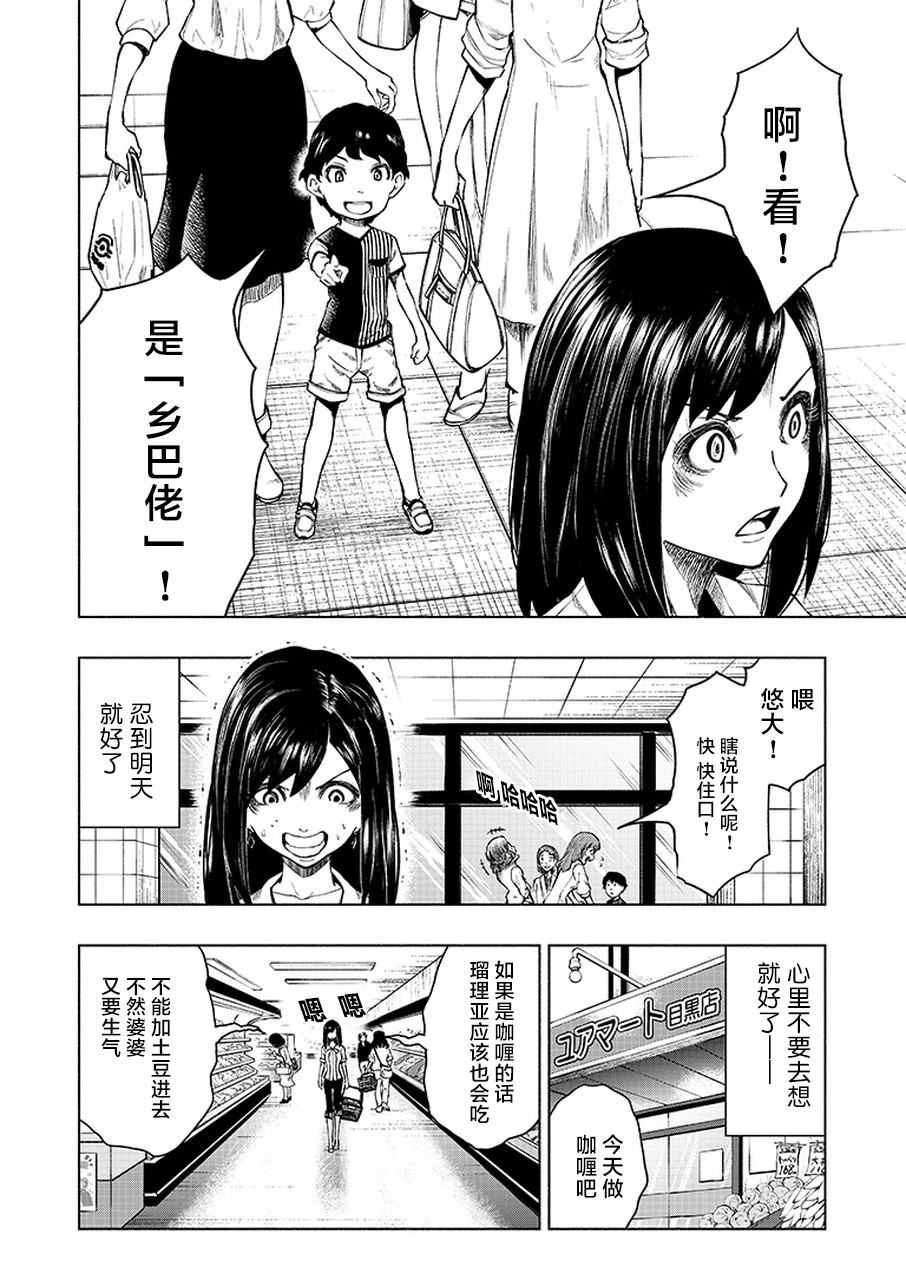 我一刀捅死婆婆的那个雨天韩漫全集-第01话无删减无遮挡章节图片 