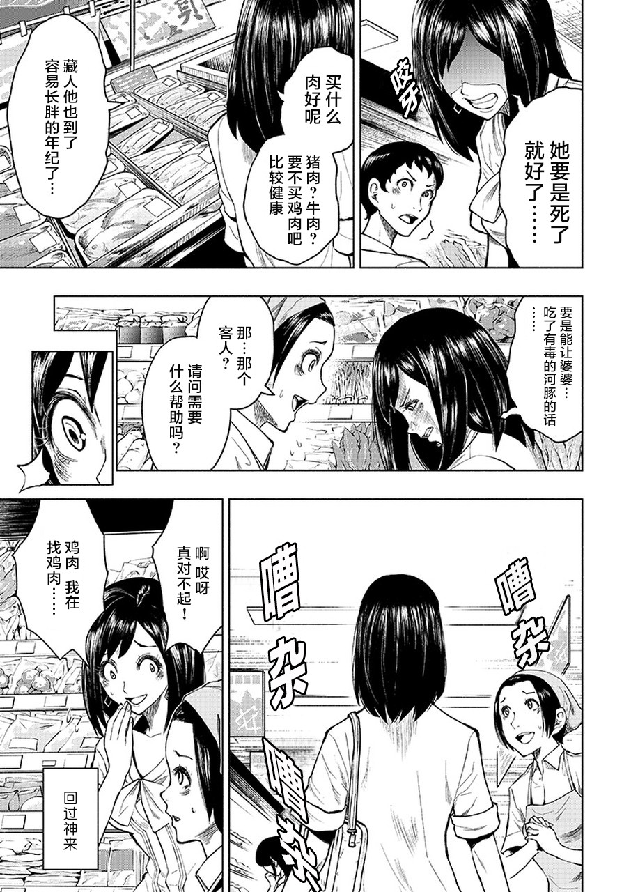 我一刀捅死婆婆的那个雨天韩漫全集-第01话无删减无遮挡章节图片 
