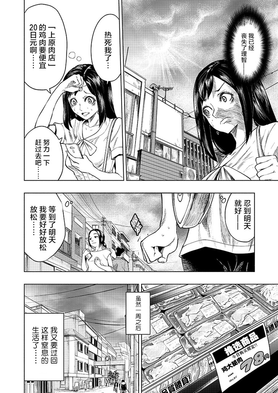 我一刀捅死婆婆的那个雨天韩漫全集-第01话无删减无遮挡章节图片 