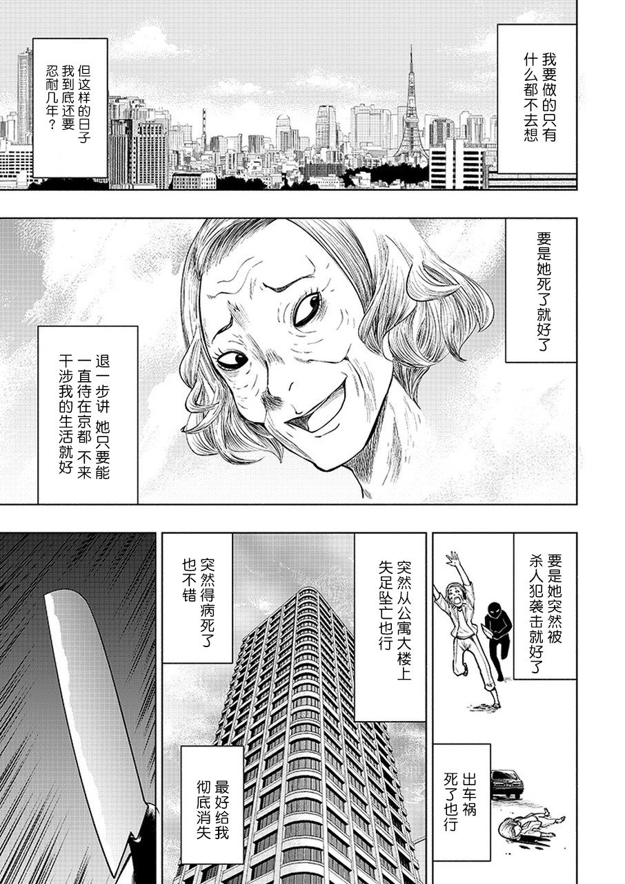 我一刀捅死婆婆的那个雨天韩漫全集-第01话无删减无遮挡章节图片 