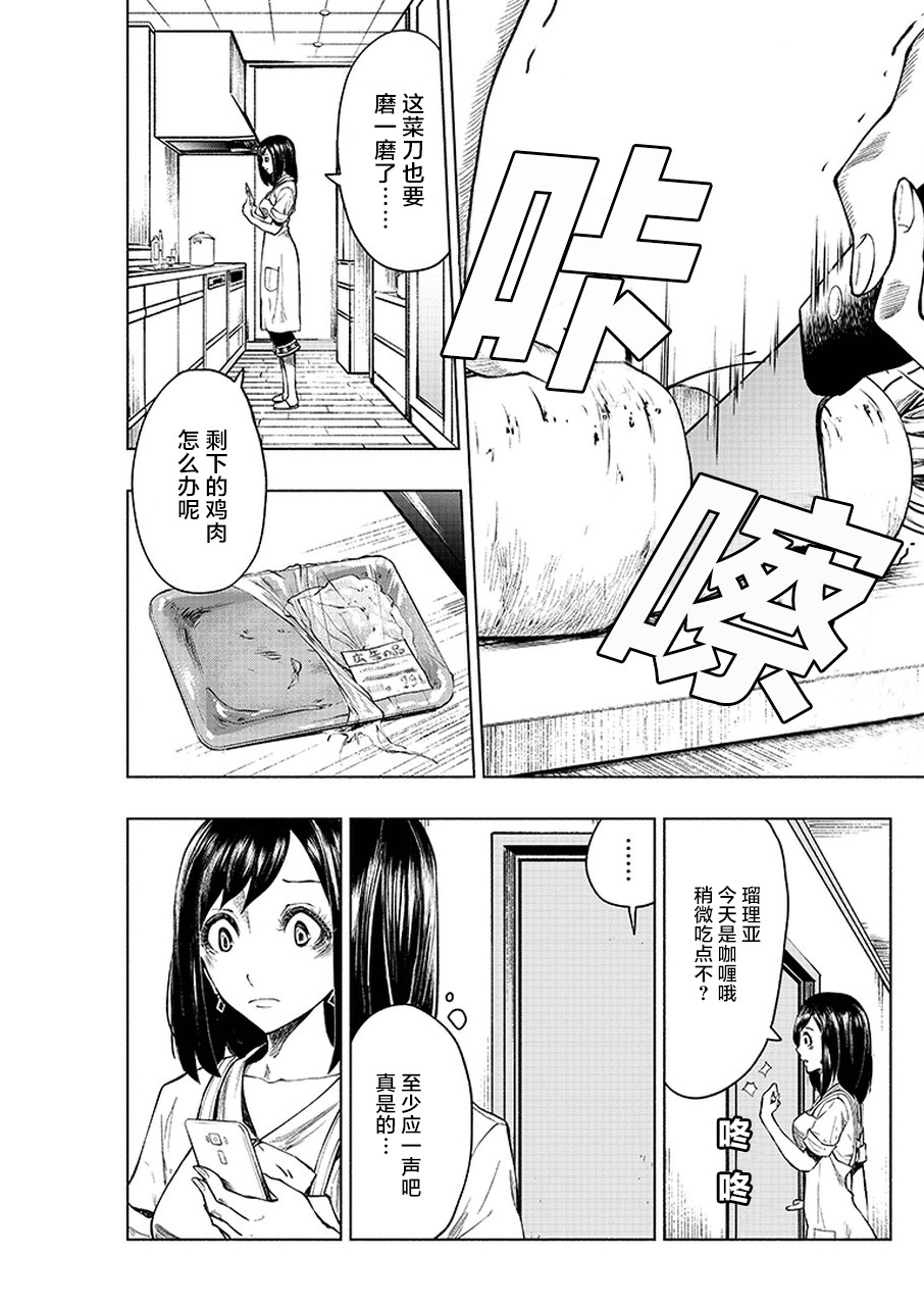 我一刀捅死婆婆的那个雨天韩漫全集-第01话无删减无遮挡章节图片 