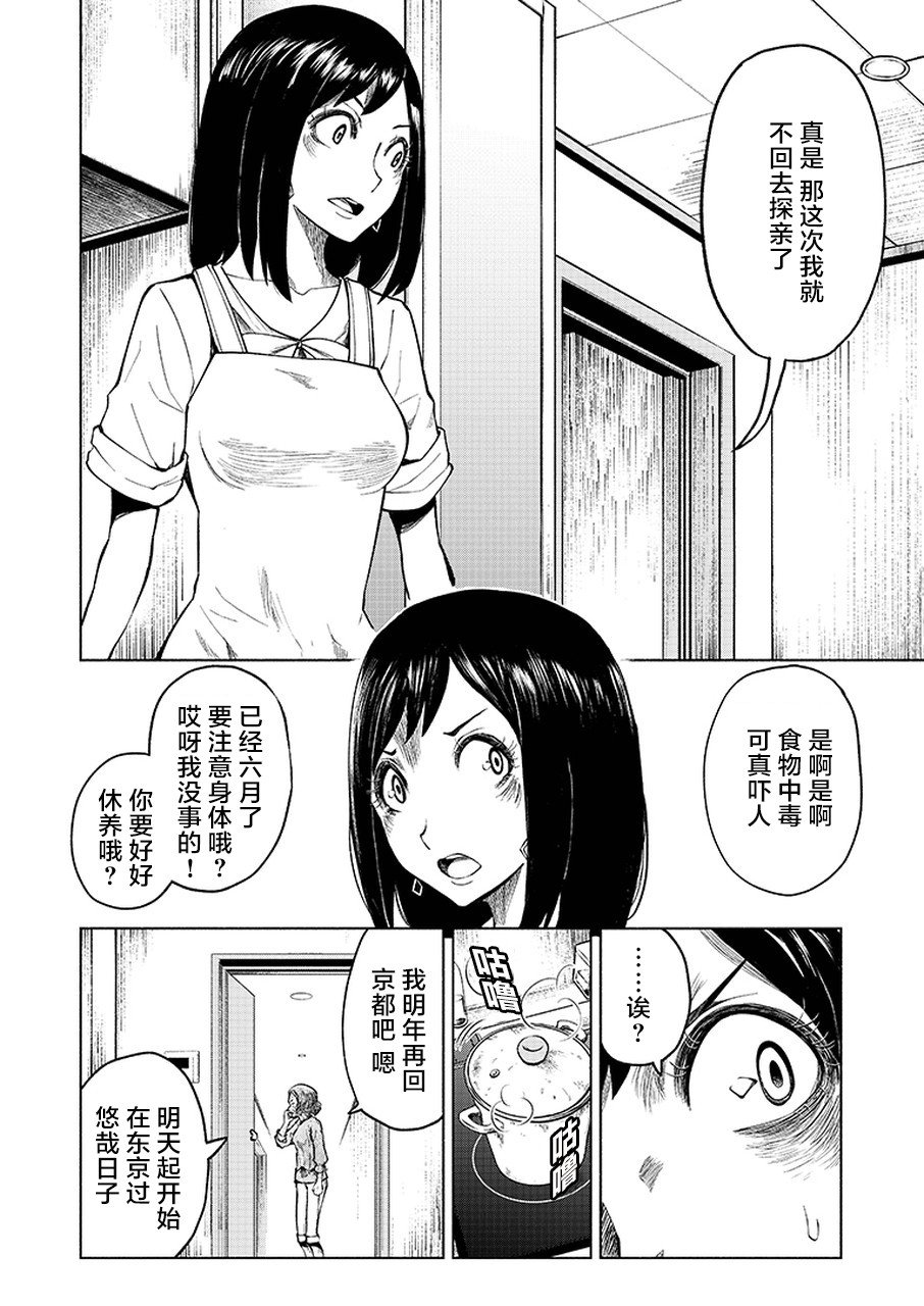 我一刀捅死婆婆的那个雨天韩漫全集-第01话无删减无遮挡章节图片 