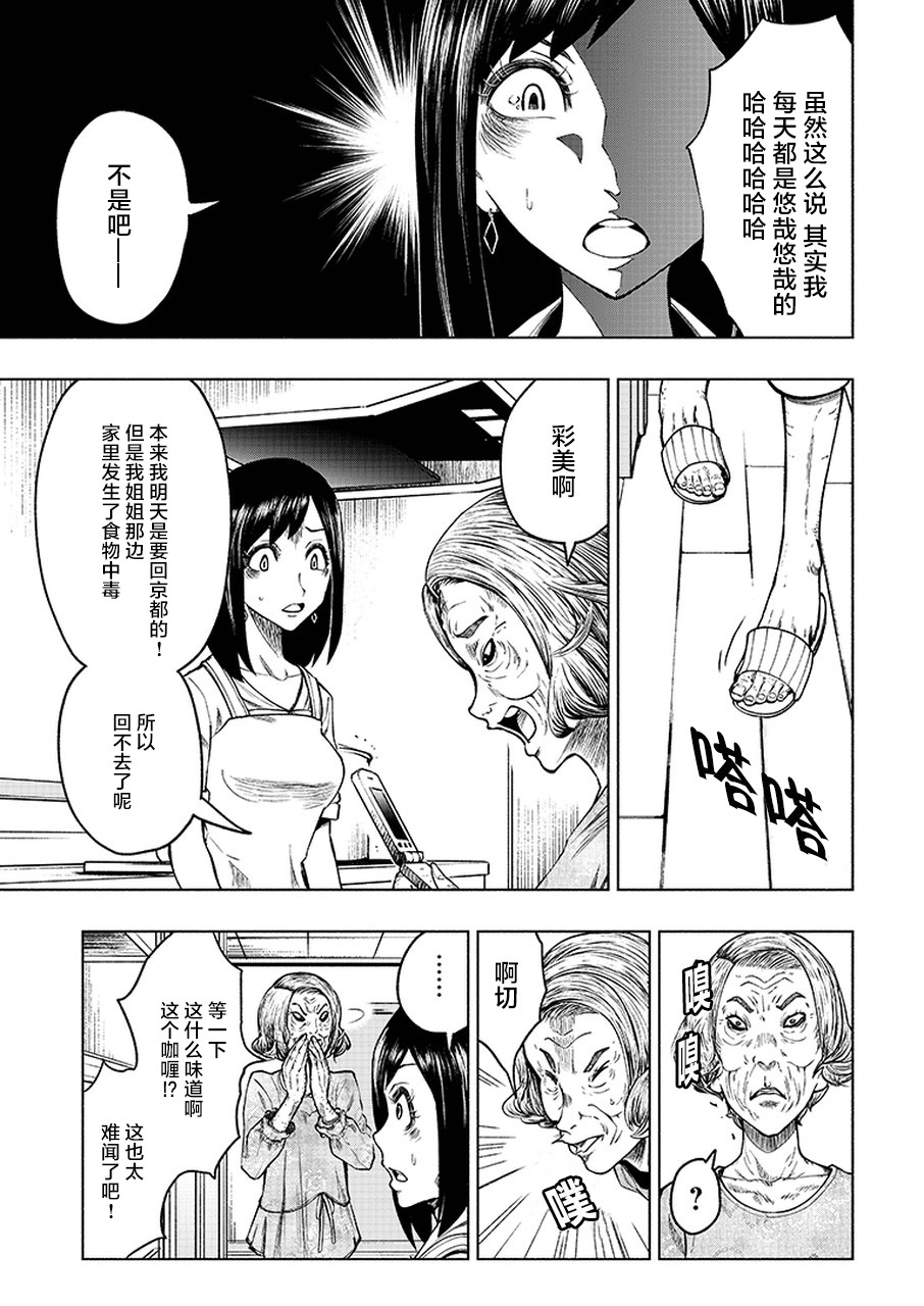 我一刀捅死婆婆的那个雨天韩漫全集-第01话无删减无遮挡章节图片 