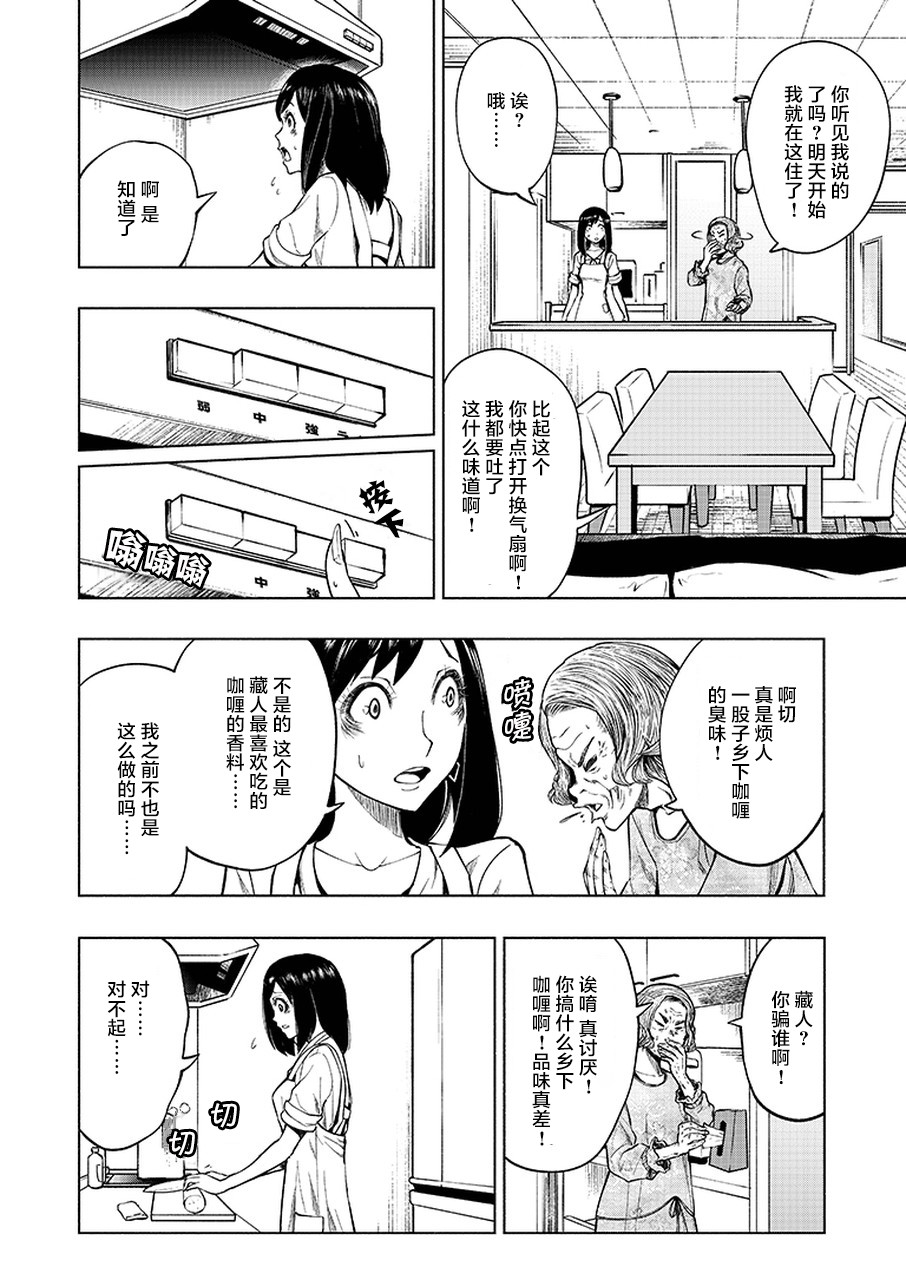 我一刀捅死婆婆的那个雨天韩漫全集-第01话无删减无遮挡章节图片 