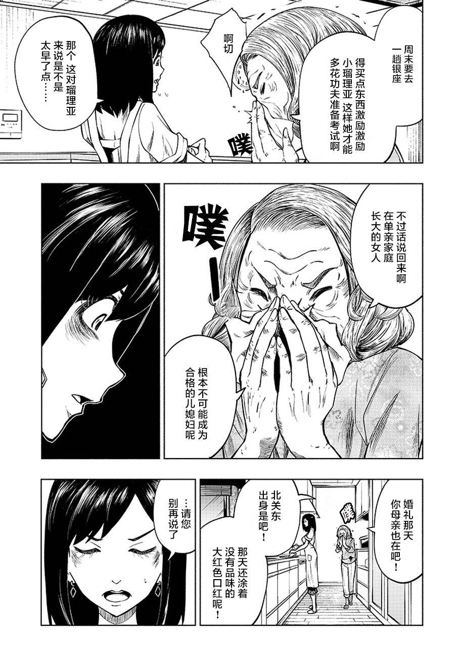 我一刀捅死婆婆的那个雨天韩漫全集-第01话无删减无遮挡章节图片 
