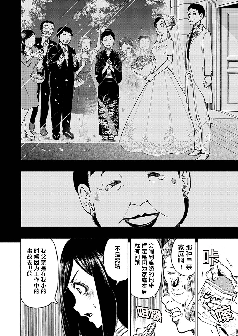 我一刀捅死婆婆的那个雨天韩漫全集-第01话无删减无遮挡章节图片 