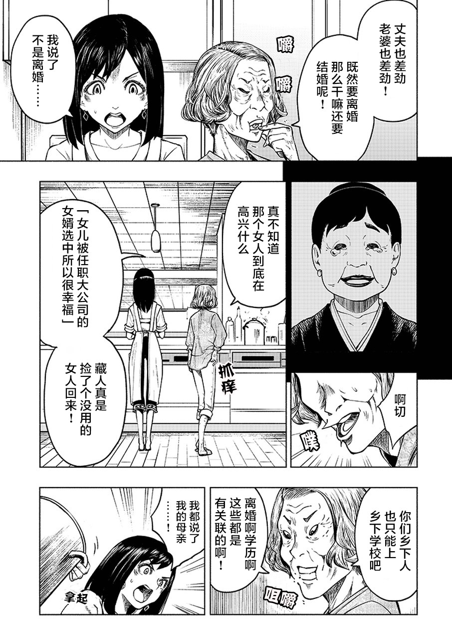 我一刀捅死婆婆的那个雨天韩漫全集-第01话无删减无遮挡章节图片 