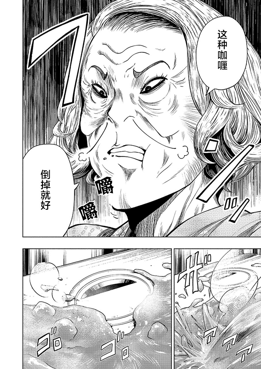 我一刀捅死婆婆的那个雨天韩漫全集-第01话无删减无遮挡章节图片 