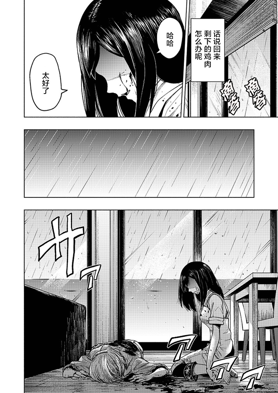 我一刀捅死婆婆的那个雨天韩漫全集-第01话无删减无遮挡章节图片 
