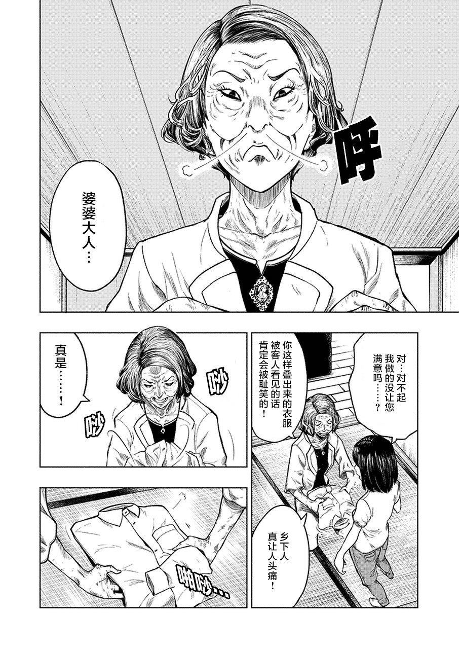 我一刀捅死婆婆的那个雨天韩漫全集-第01话无删减无遮挡章节图片 