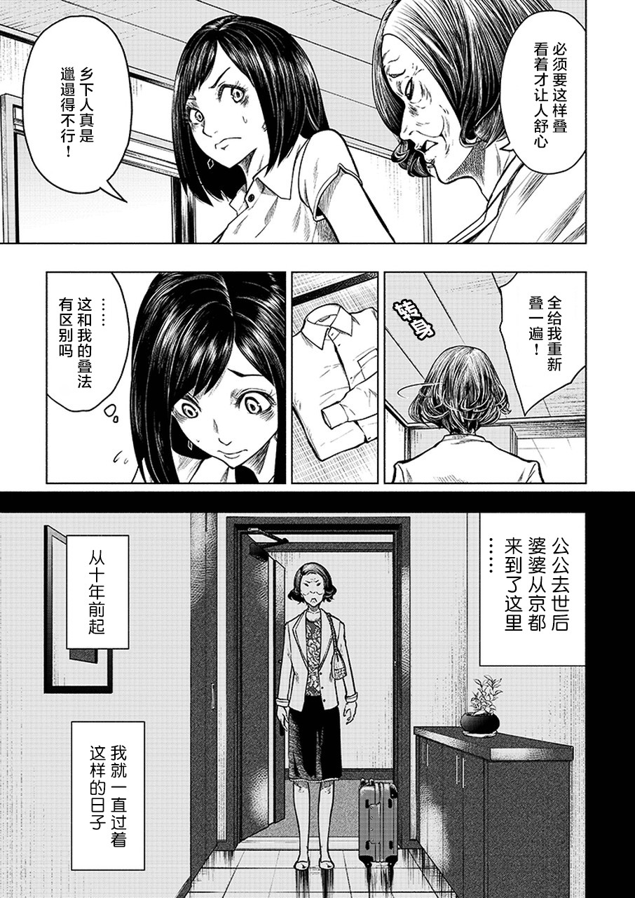 我一刀捅死婆婆的那个雨天韩漫全集-第01话无删减无遮挡章节图片 