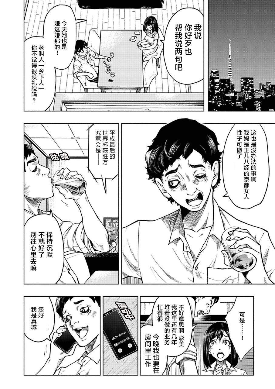 我一刀捅死婆婆的那个雨天韩漫全集-第01话无删减无遮挡章节图片 