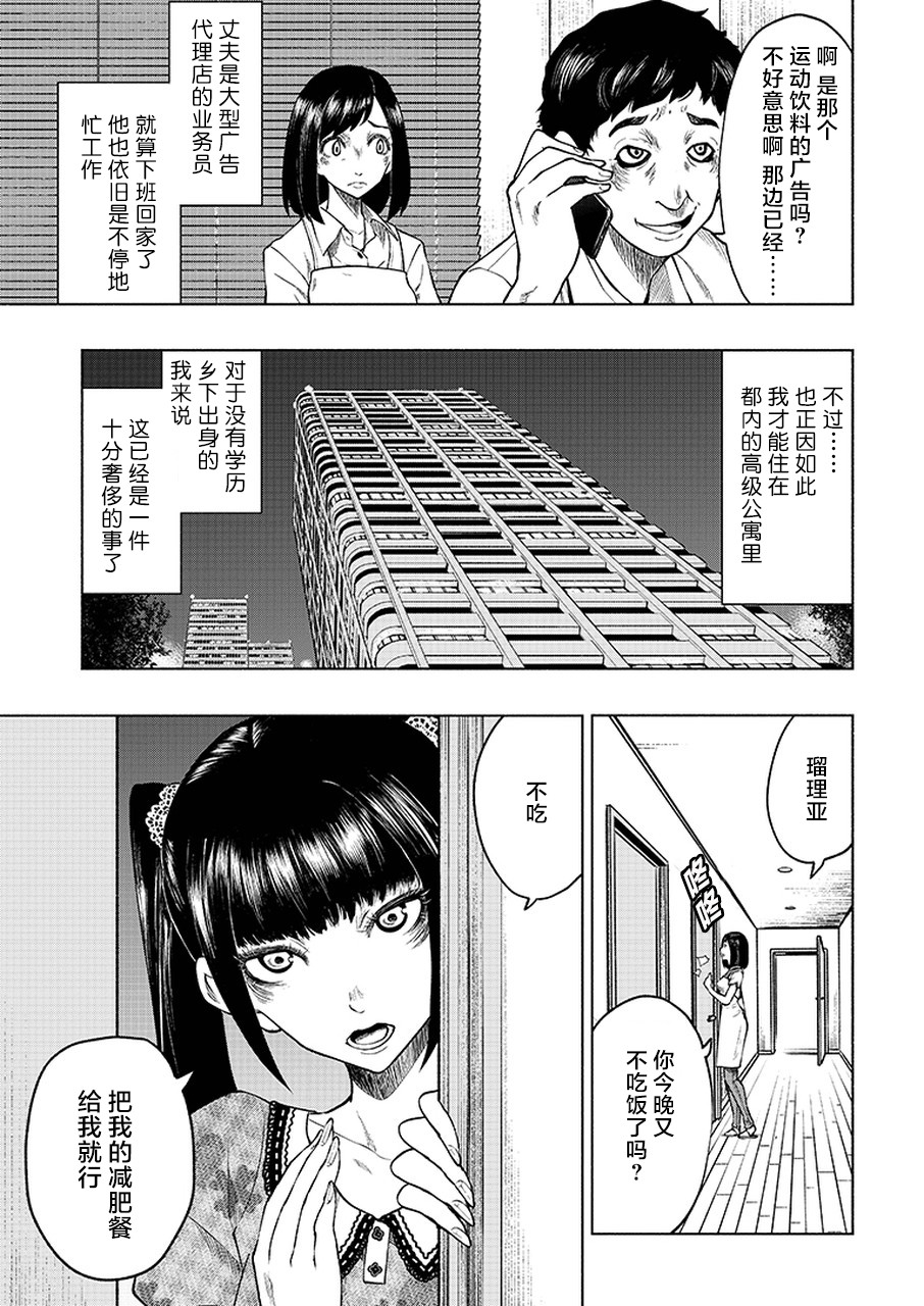 我一刀捅死婆婆的那个雨天韩漫全集-第01话无删减无遮挡章节图片 