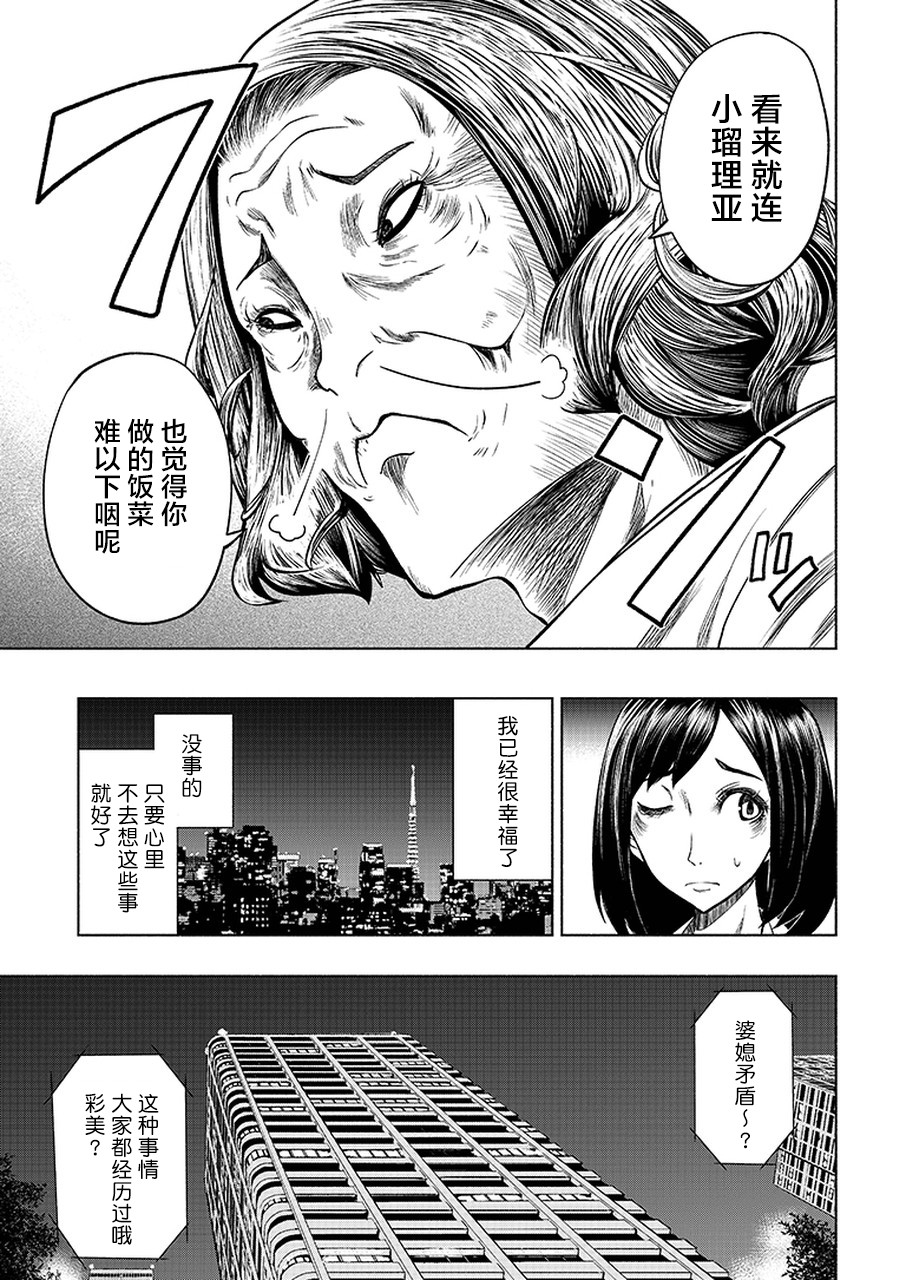 我一刀捅死婆婆的那个雨天韩漫全集-第01话无删减无遮挡章节图片 
