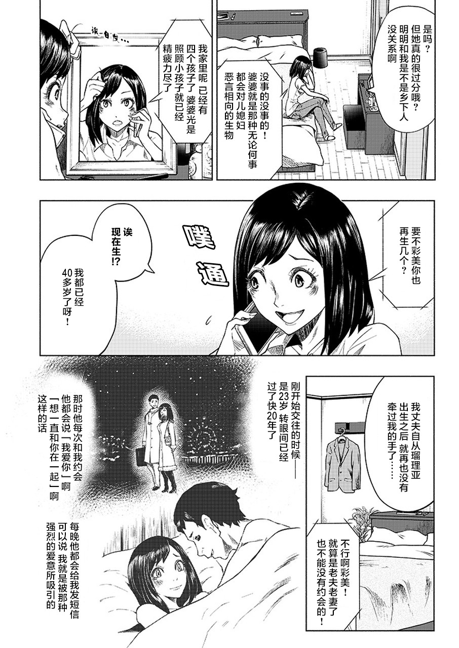 我一刀捅死婆婆的那个雨天韩漫全集-第01话无删减无遮挡章节图片 