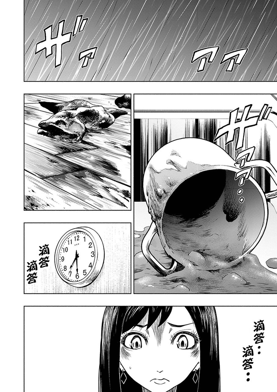 我一刀捅死婆婆的那个雨天韩漫全集-第02话无删减无遮挡章节图片 