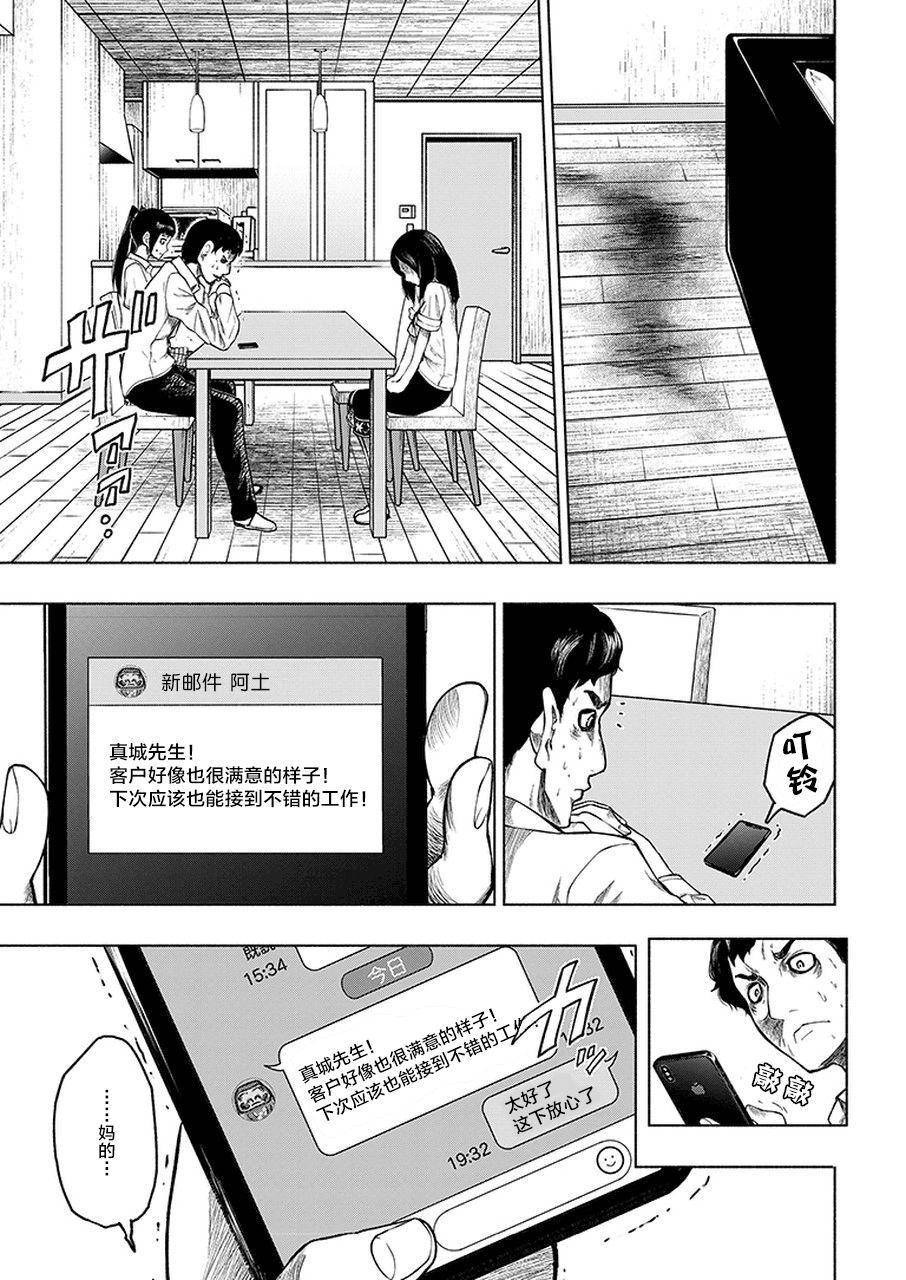 我一刀捅死婆婆的那个雨天韩漫全集-第02话无删减无遮挡章节图片 