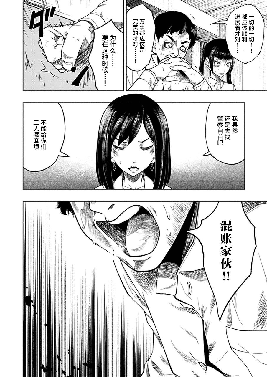 我一刀捅死婆婆的那个雨天韩漫全集-第02话无删减无遮挡章节图片 