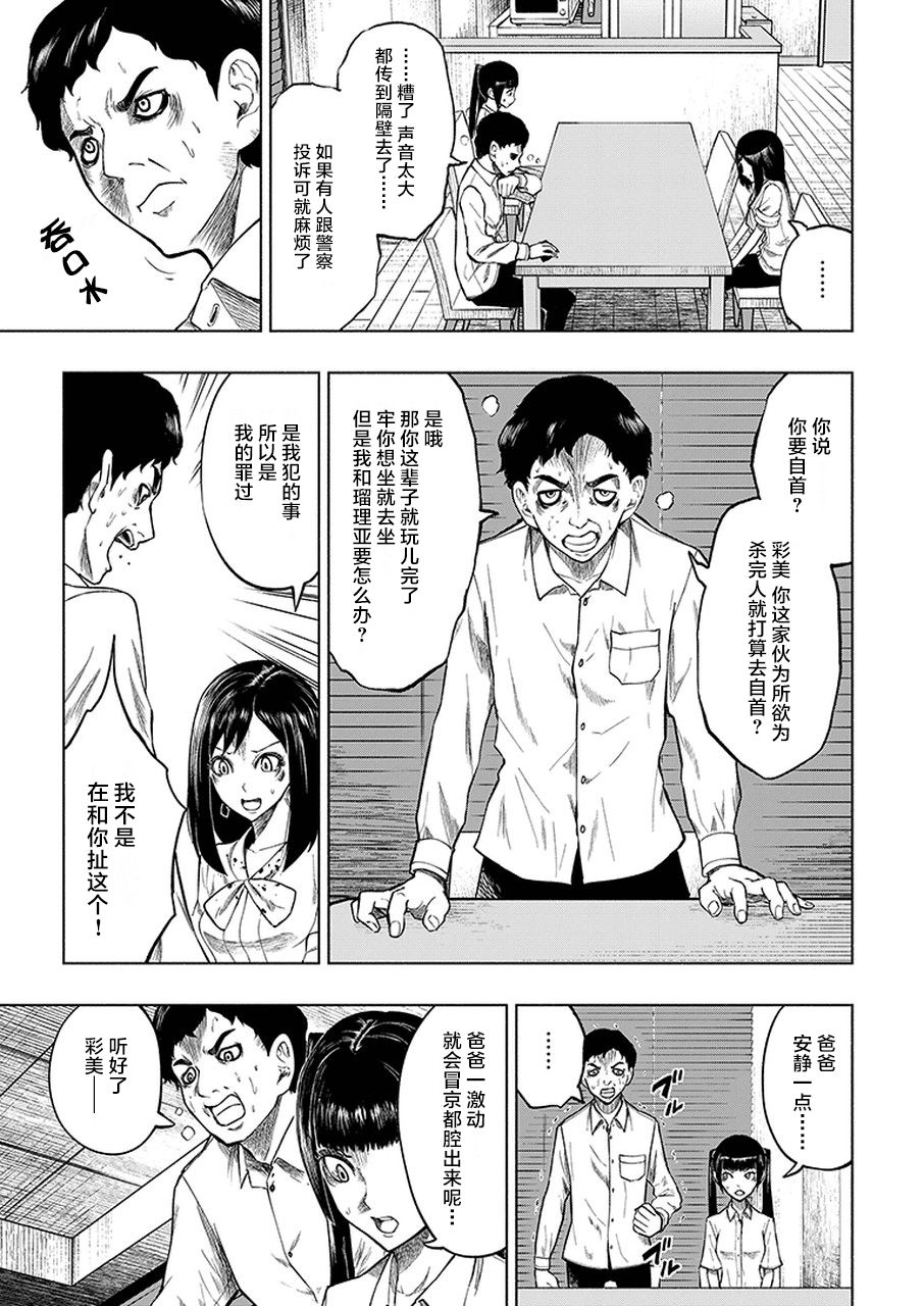 我一刀捅死婆婆的那个雨天韩漫全集-第02话无删减无遮挡章节图片 