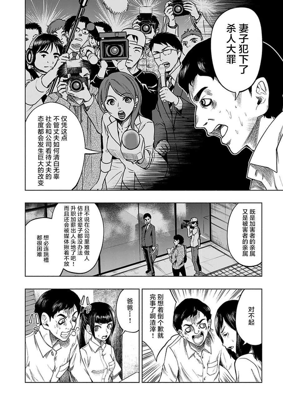 我一刀捅死婆婆的那个雨天韩漫全集-第02话无删减无遮挡章节图片 