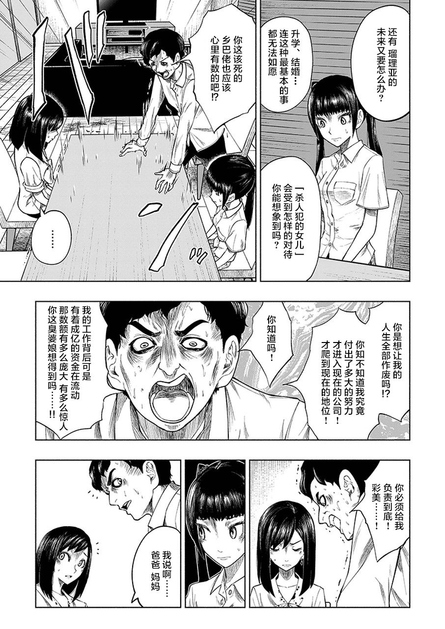 我一刀捅死婆婆的那个雨天韩漫全集-第02话无删减无遮挡章节图片 