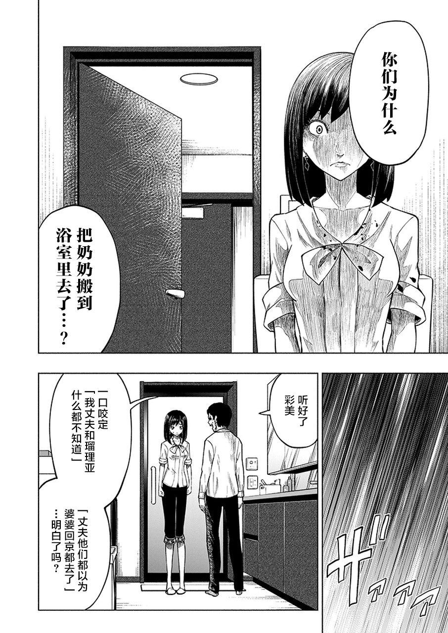 我一刀捅死婆婆的那个雨天韩漫全集-第02话无删减无遮挡章节图片 