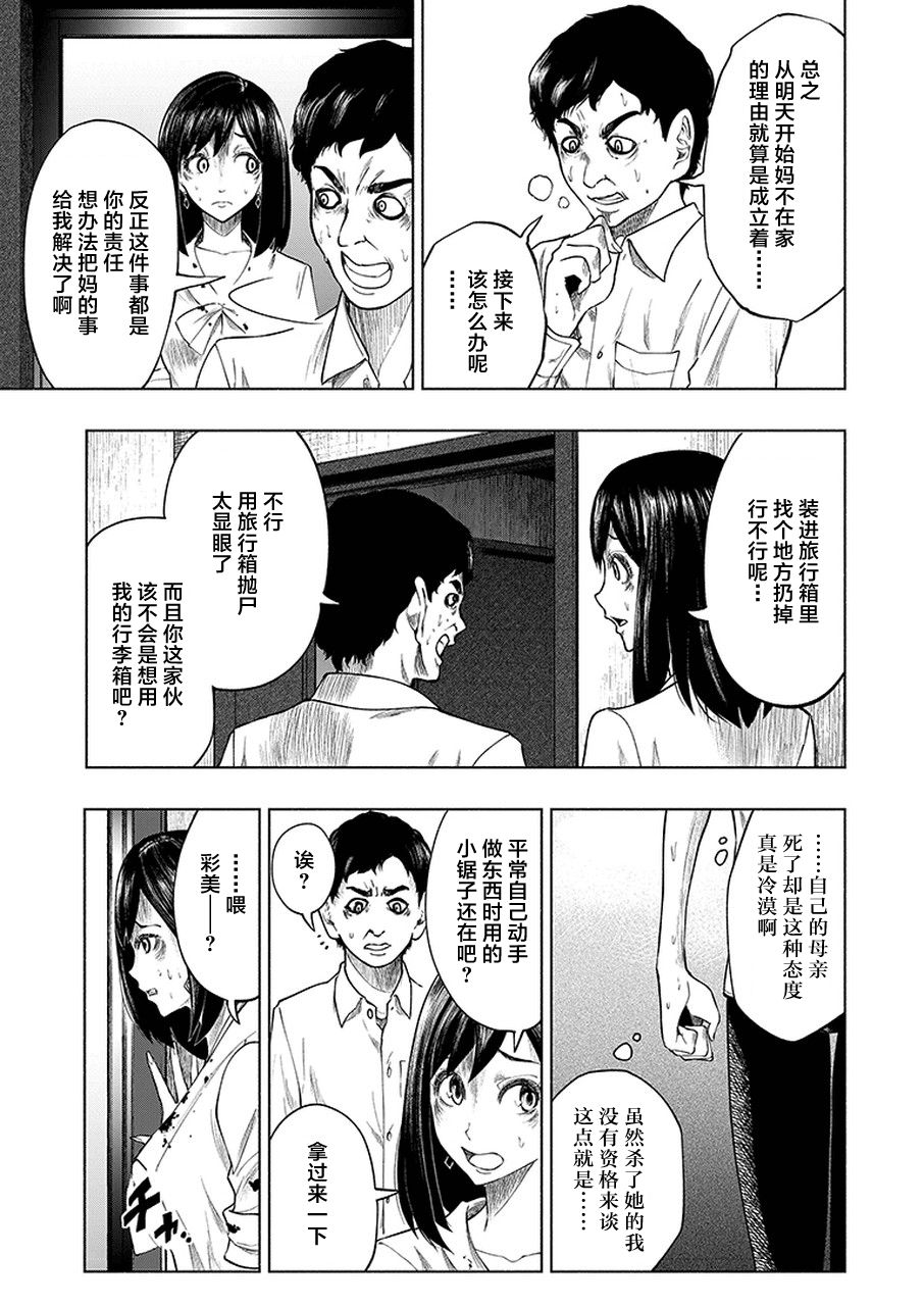 我一刀捅死婆婆的那个雨天韩漫全集-第02话无删减无遮挡章节图片 