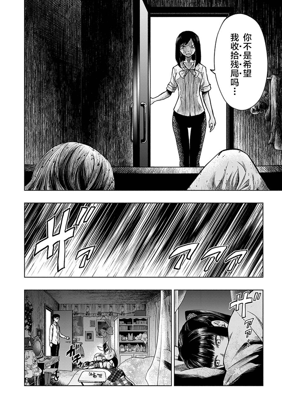 我一刀捅死婆婆的那个雨天韩漫全集-第02话无删减无遮挡章节图片 