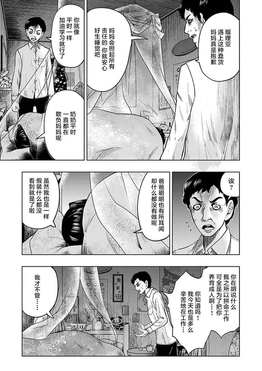 我一刀捅死婆婆的那个雨天韩漫全集-第02话无删减无遮挡章节图片 