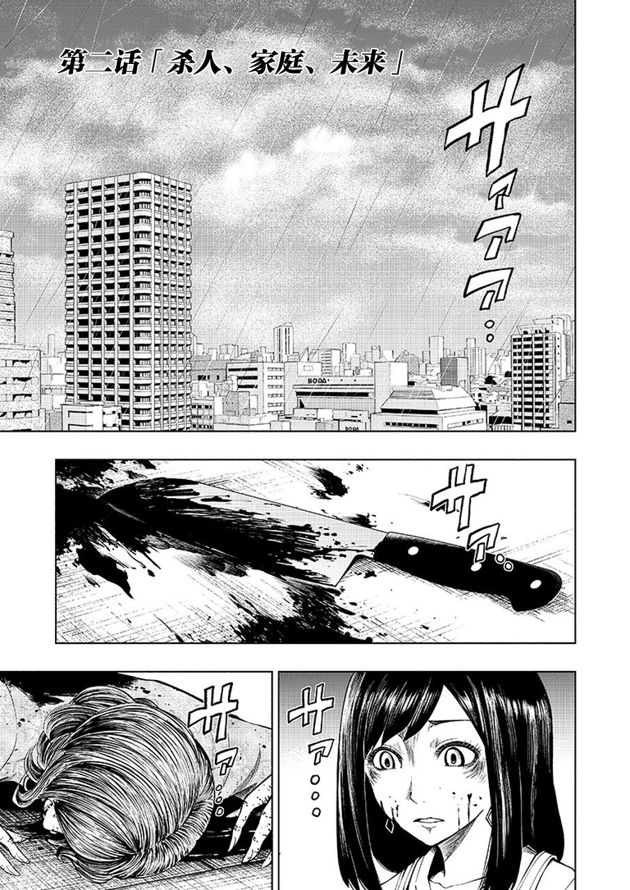 我一刀捅死婆婆的那个雨天韩漫全集-第02话无删减无遮挡章节图片 