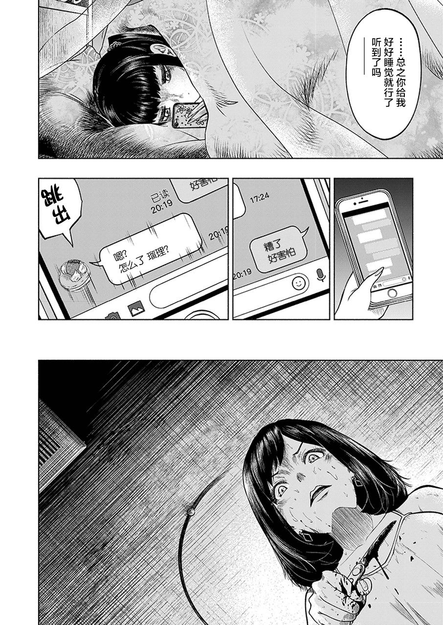 我一刀捅死婆婆的那个雨天韩漫全集-第02话无删减无遮挡章节图片 