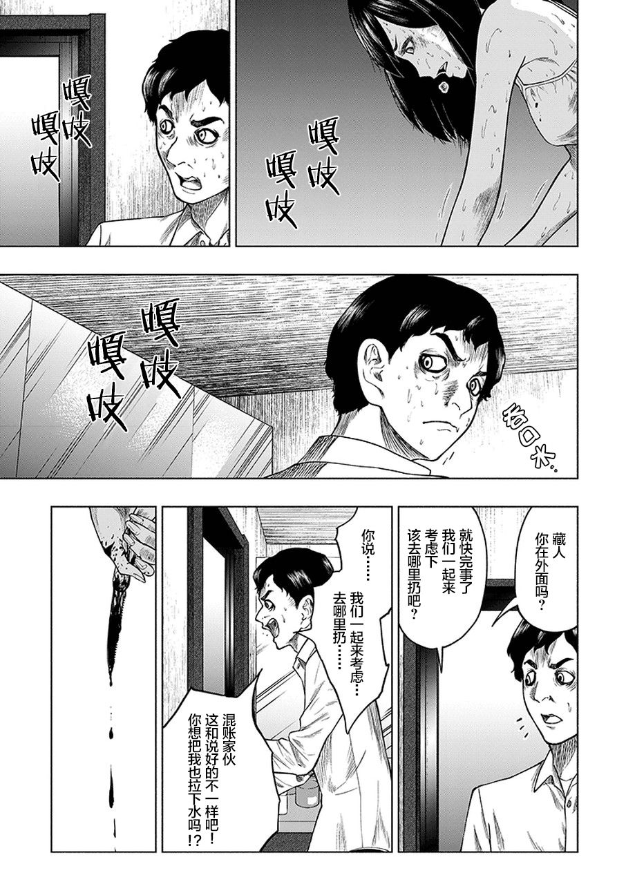 我一刀捅死婆婆的那个雨天韩漫全集-第02话无删减无遮挡章节图片 