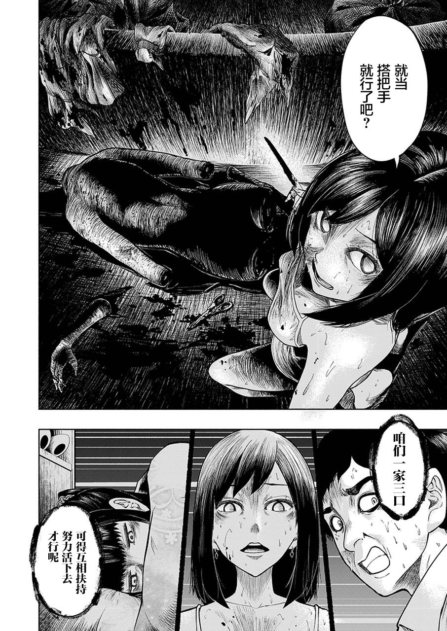 我一刀捅死婆婆的那个雨天韩漫全集-第02话无删减无遮挡章节图片 