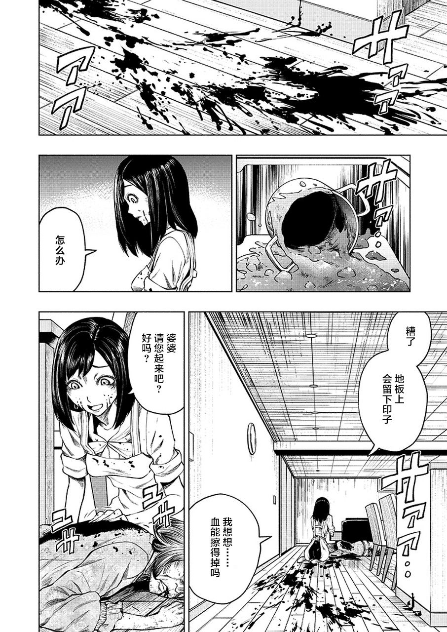 我一刀捅死婆婆的那个雨天韩漫全集-第02话无删减无遮挡章节图片 