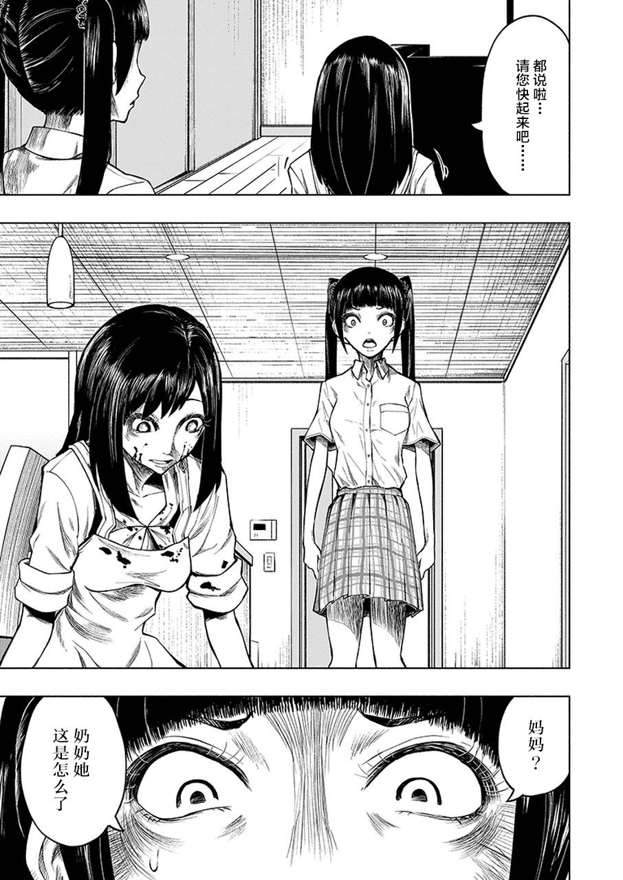 我一刀捅死婆婆的那个雨天韩漫全集-第02话无删减无遮挡章节图片 