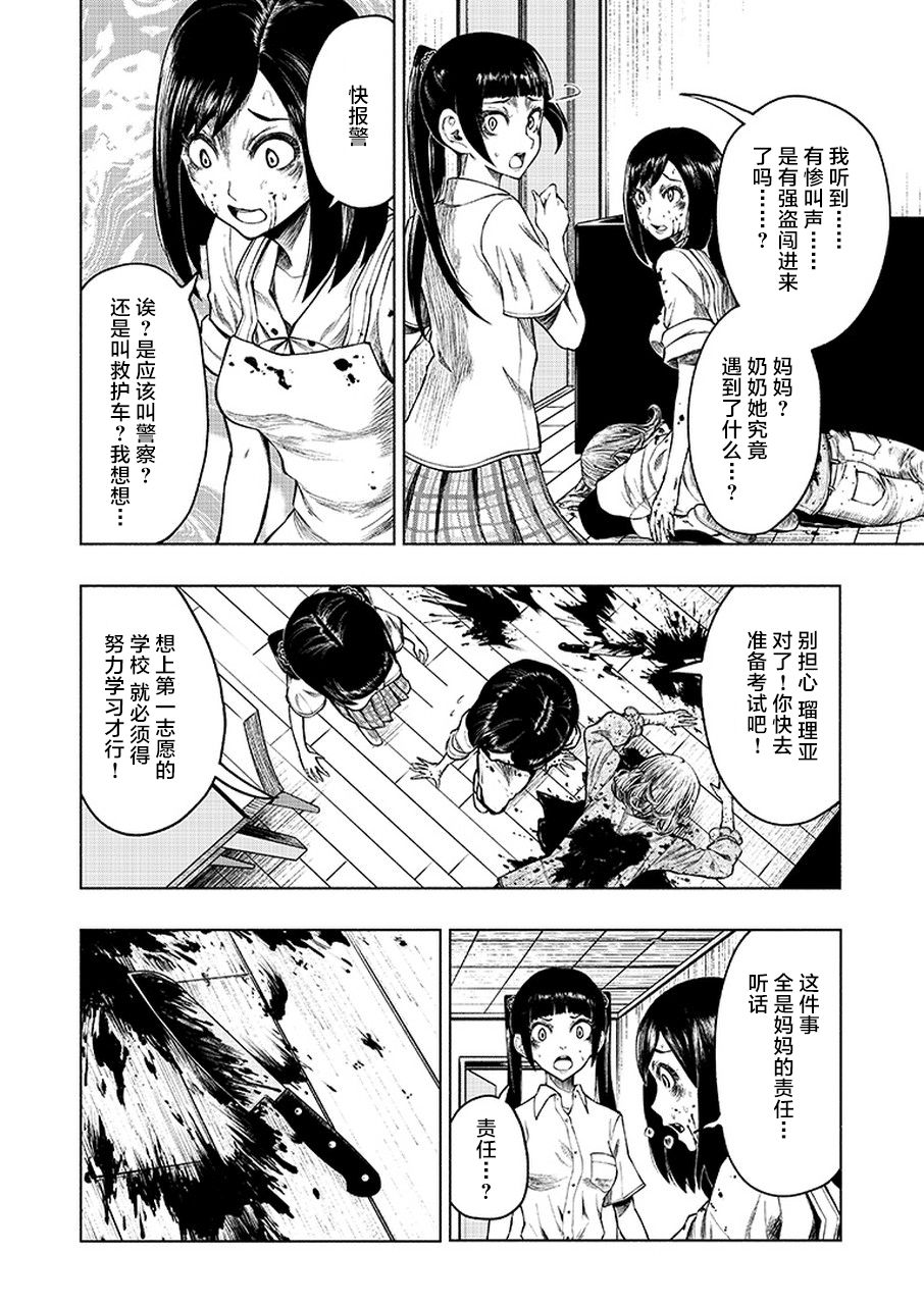 我一刀捅死婆婆的那个雨天韩漫全集-第02话无删减无遮挡章节图片 