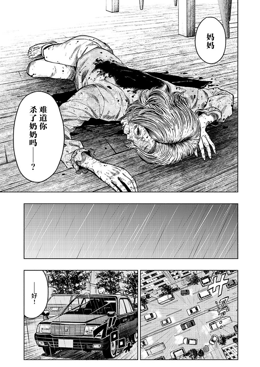 我一刀捅死婆婆的那个雨天韩漫全集-第02话无删减无遮挡章节图片 