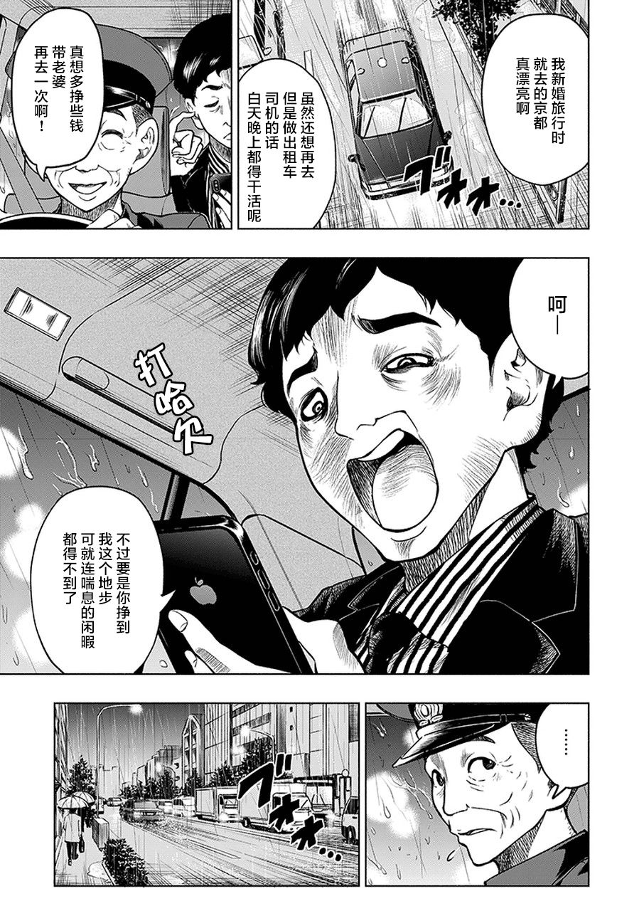 我一刀捅死婆婆的那个雨天韩漫全集-第02话无删减无遮挡章节图片 