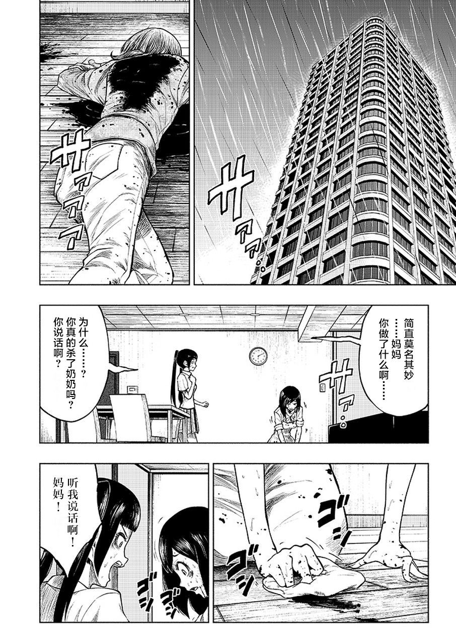 我一刀捅死婆婆的那个雨天韩漫全集-第02话无删减无遮挡章节图片 