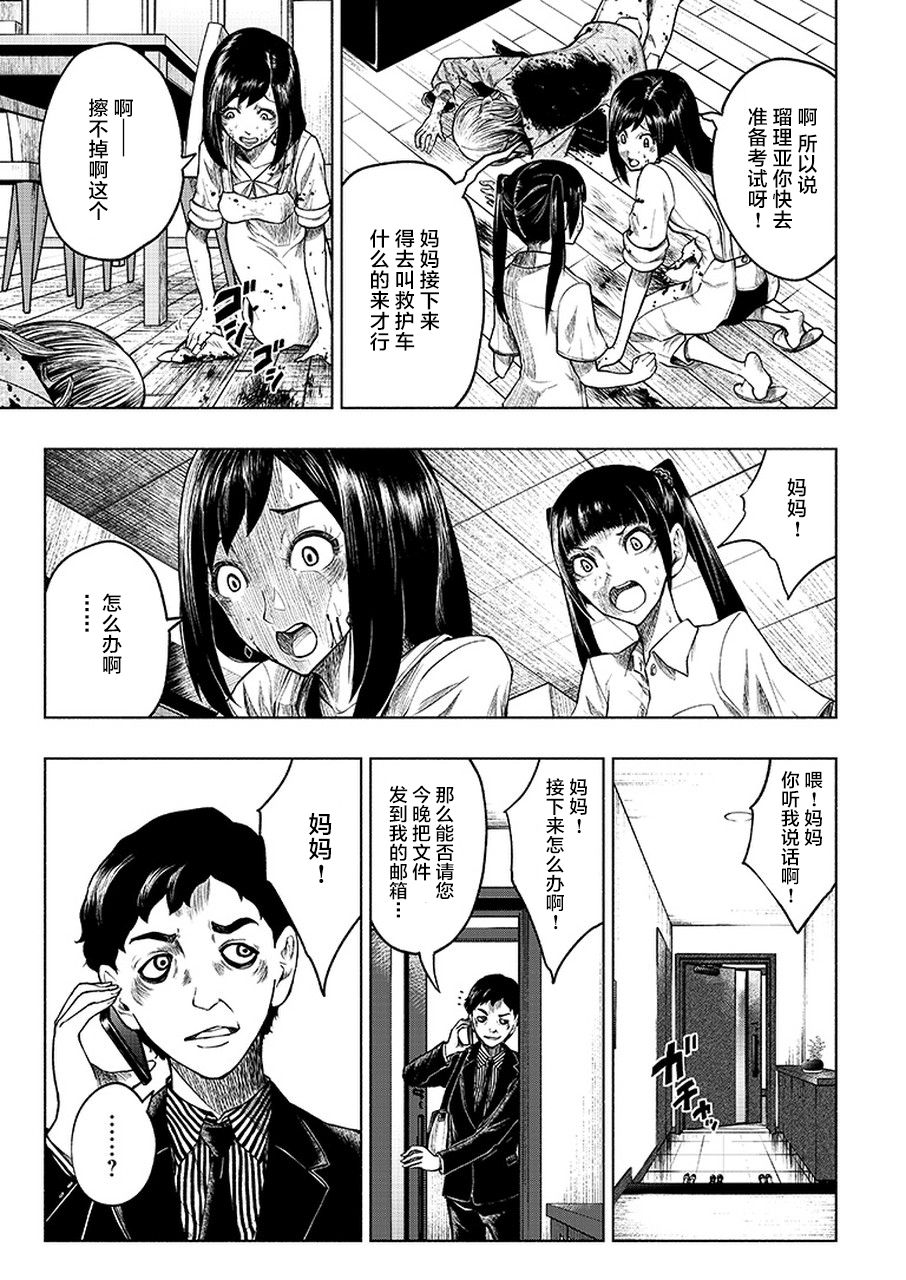 我一刀捅死婆婆的那个雨天韩漫全集-第02话无删减无遮挡章节图片 