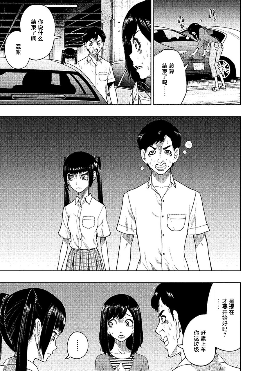 我一刀捅死婆婆的那个雨天韩漫全集-第04话无删减无遮挡章节图片 