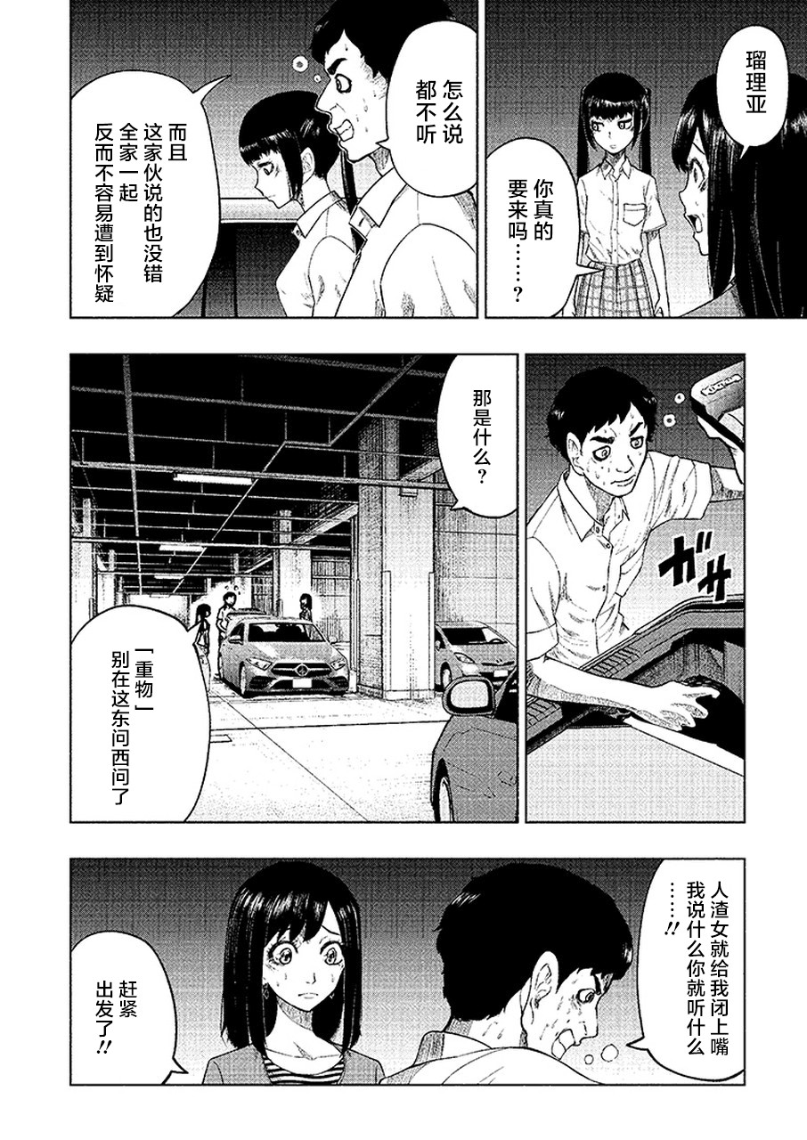 我一刀捅死婆婆的那个雨天韩漫全集-第04话无删减无遮挡章节图片 
