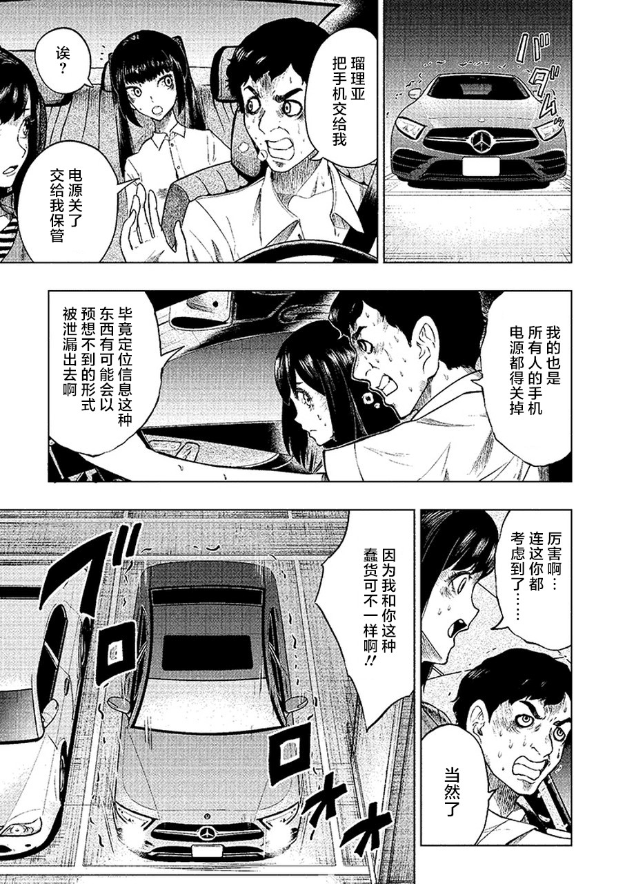 我一刀捅死婆婆的那个雨天韩漫全集-第04话无删减无遮挡章节图片 