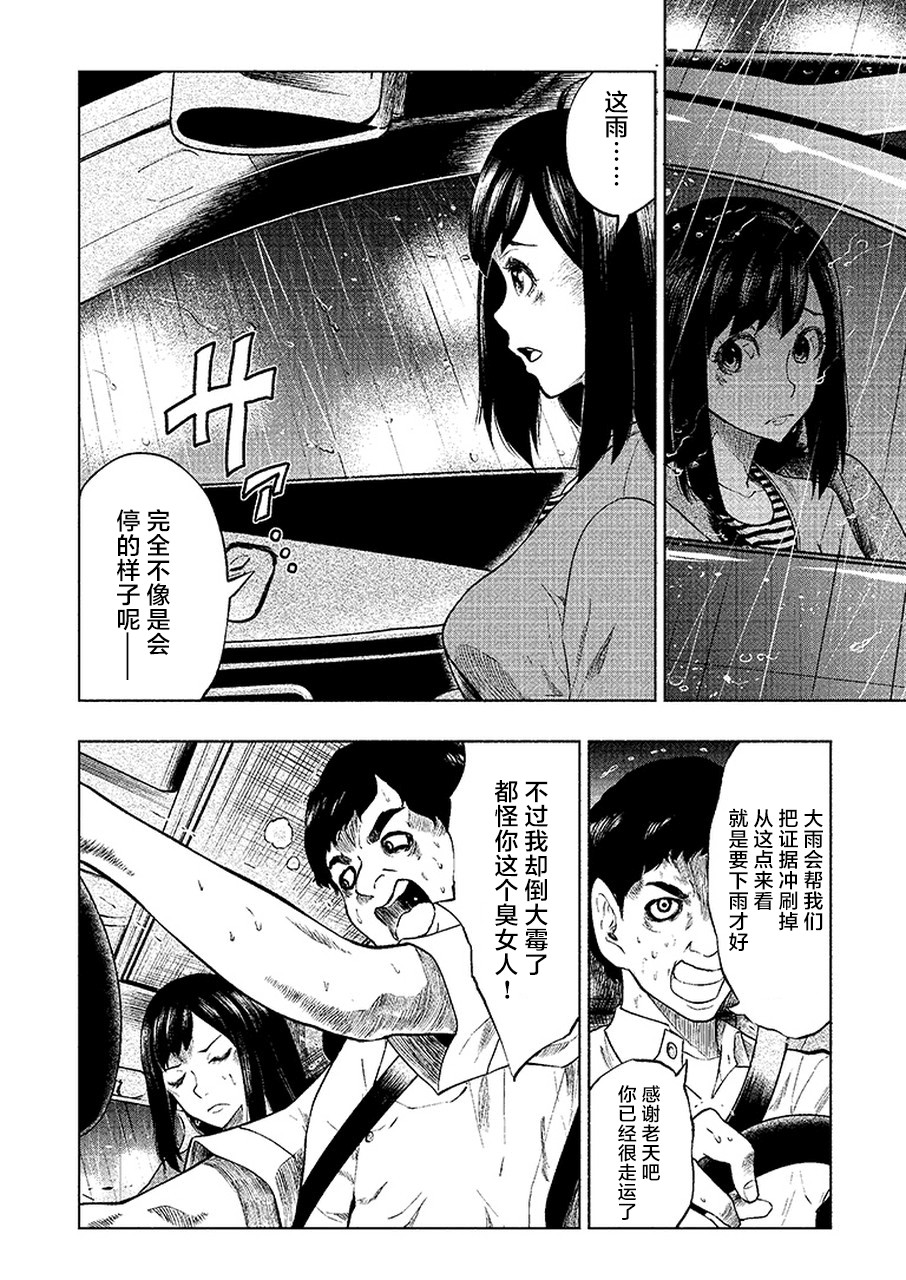 我一刀捅死婆婆的那个雨天韩漫全集-第04话无删减无遮挡章节图片 