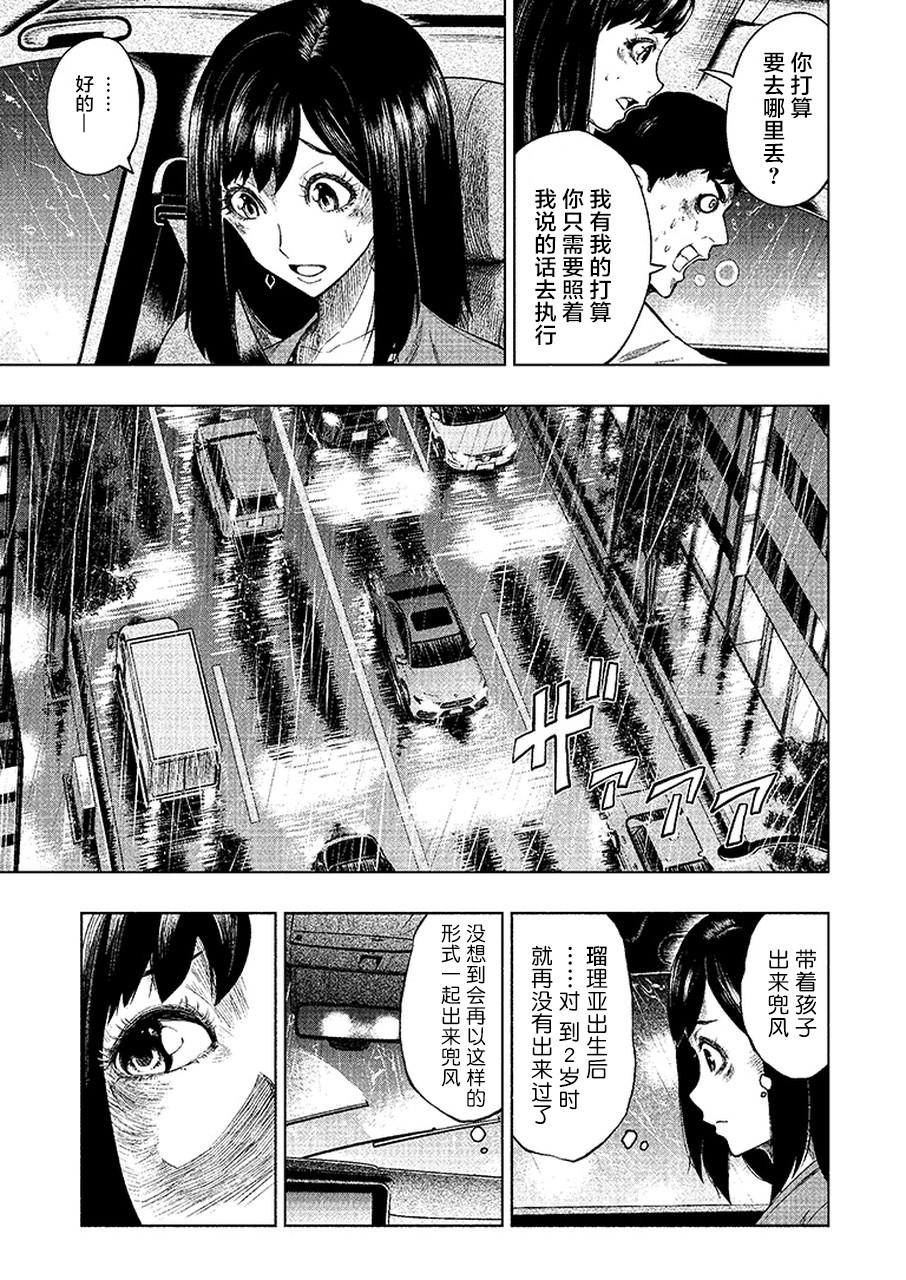 我一刀捅死婆婆的那个雨天韩漫全集-第04话无删减无遮挡章节图片 