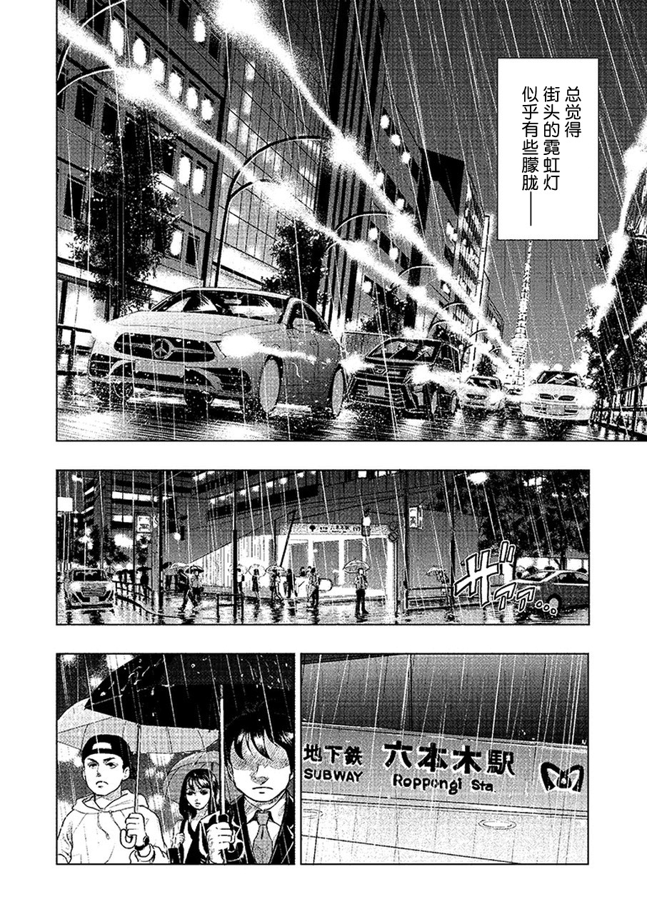 我一刀捅死婆婆的那个雨天韩漫全集-第04话无删减无遮挡章节图片 