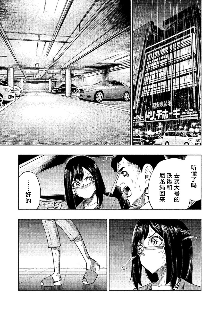 我一刀捅死婆婆的那个雨天韩漫全集-第04话无删减无遮挡章节图片 