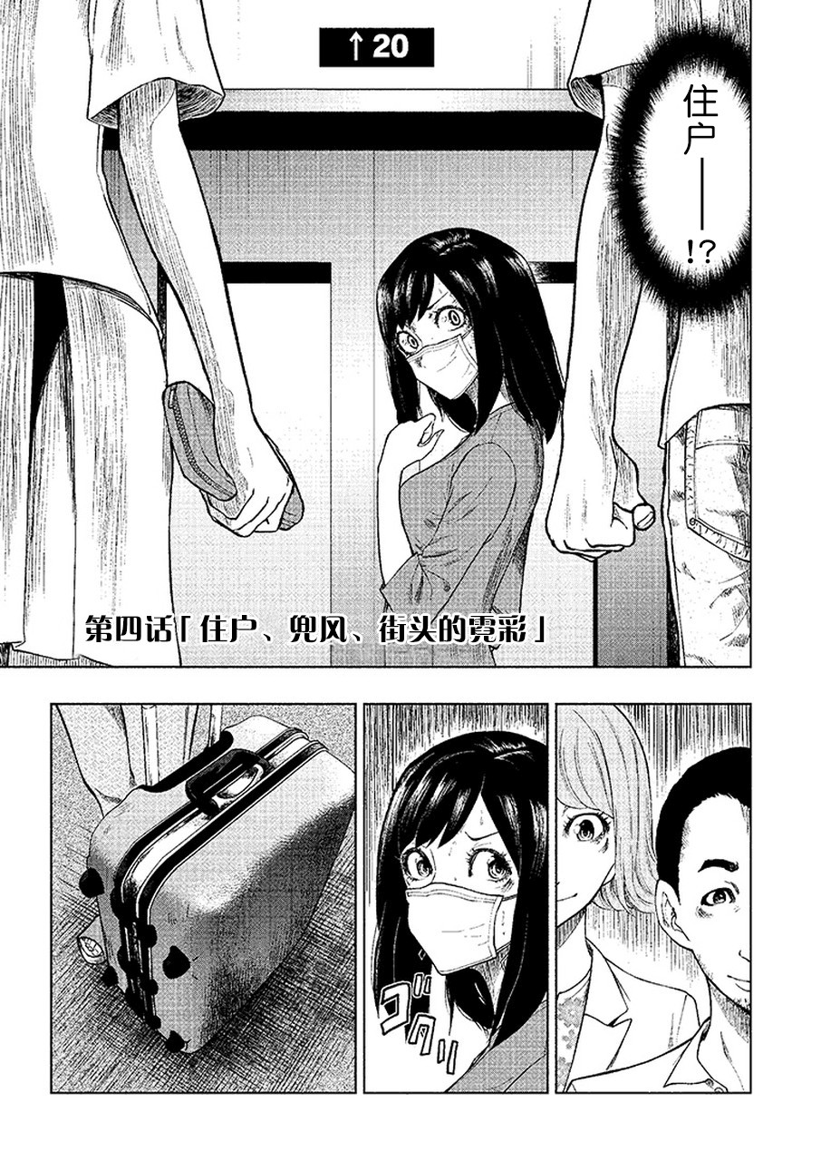 我一刀捅死婆婆的那个雨天韩漫全集-第04话无删减无遮挡章节图片 