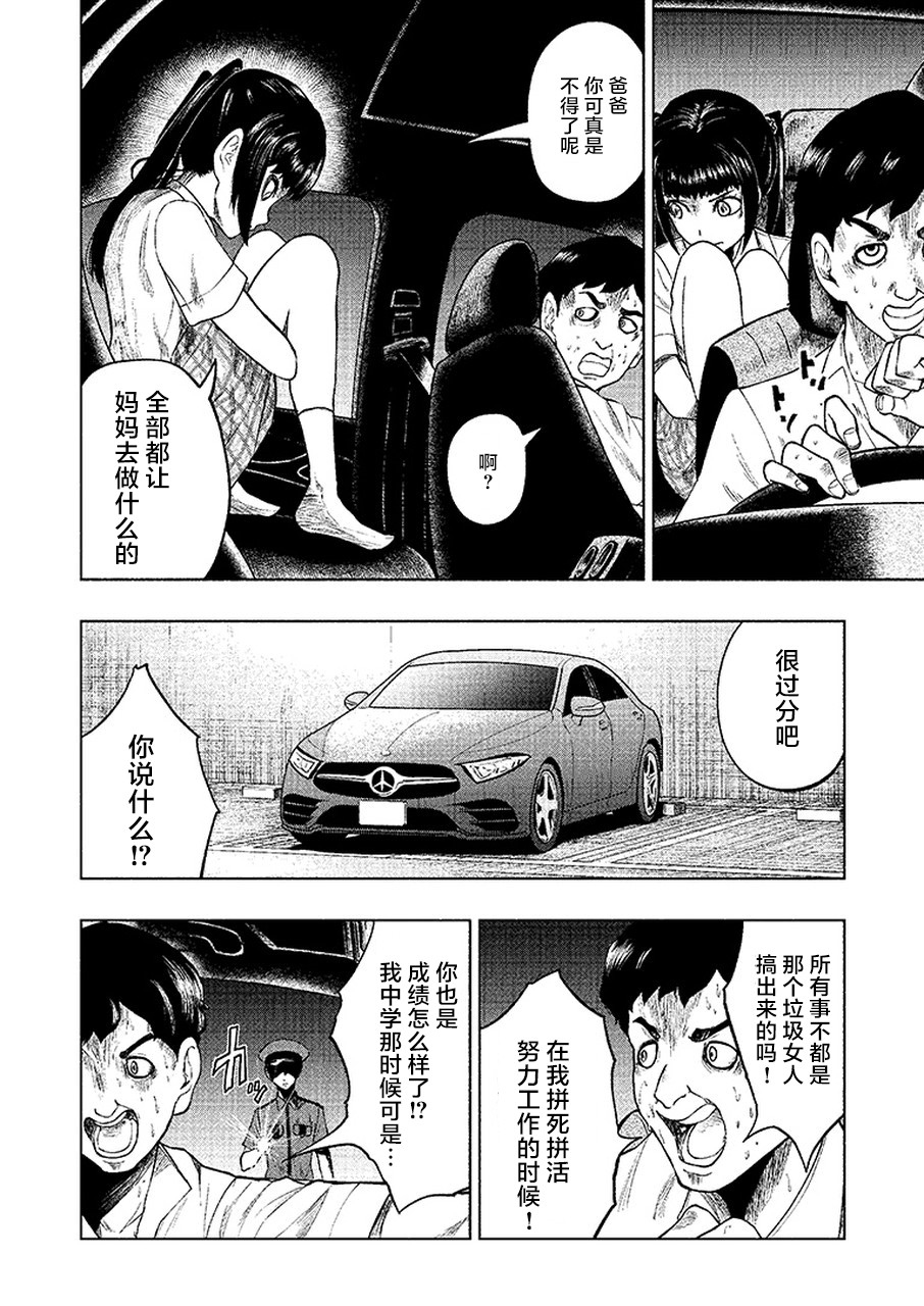 我一刀捅死婆婆的那个雨天韩漫全集-第04话无删减无遮挡章节图片 