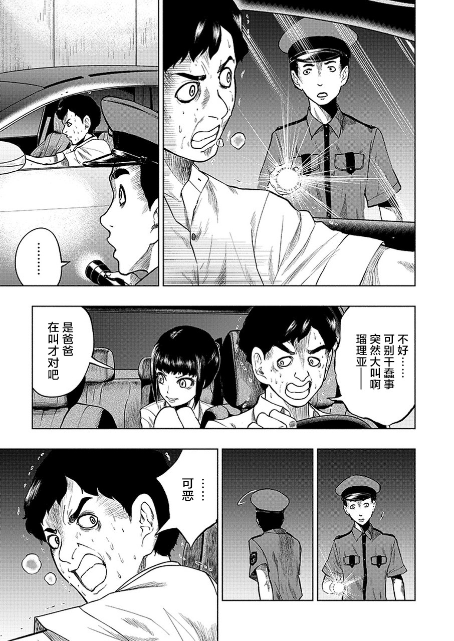 我一刀捅死婆婆的那个雨天韩漫全集-第04话无删减无遮挡章节图片 